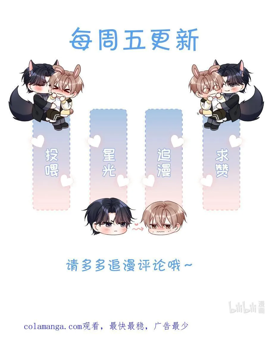 008 还得谢谢你？！ 第38页