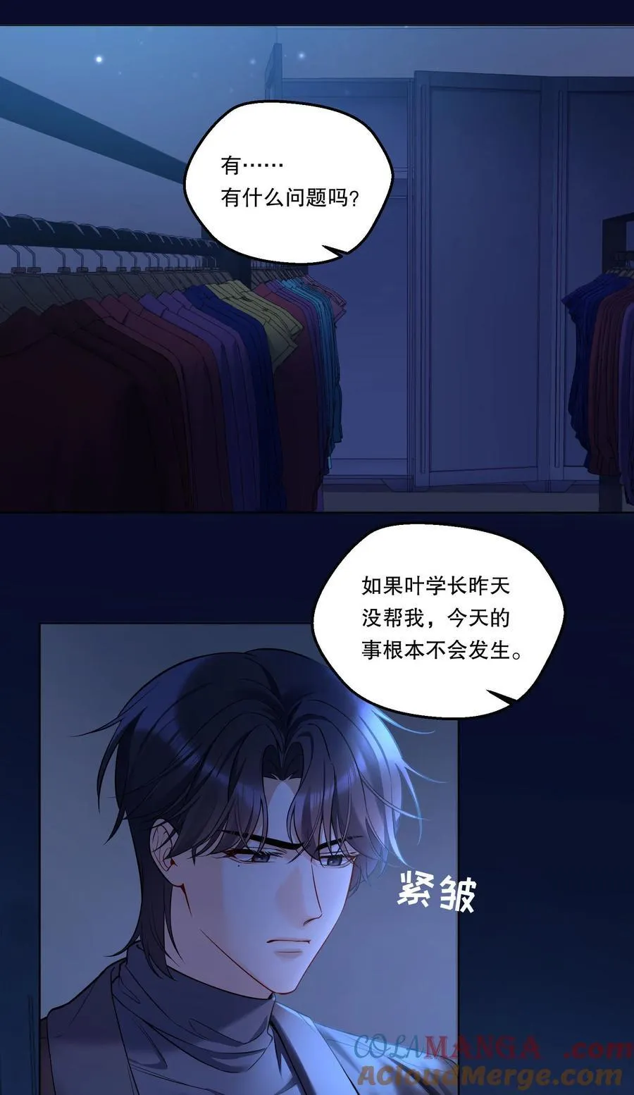 009 那我呢？ 第3页