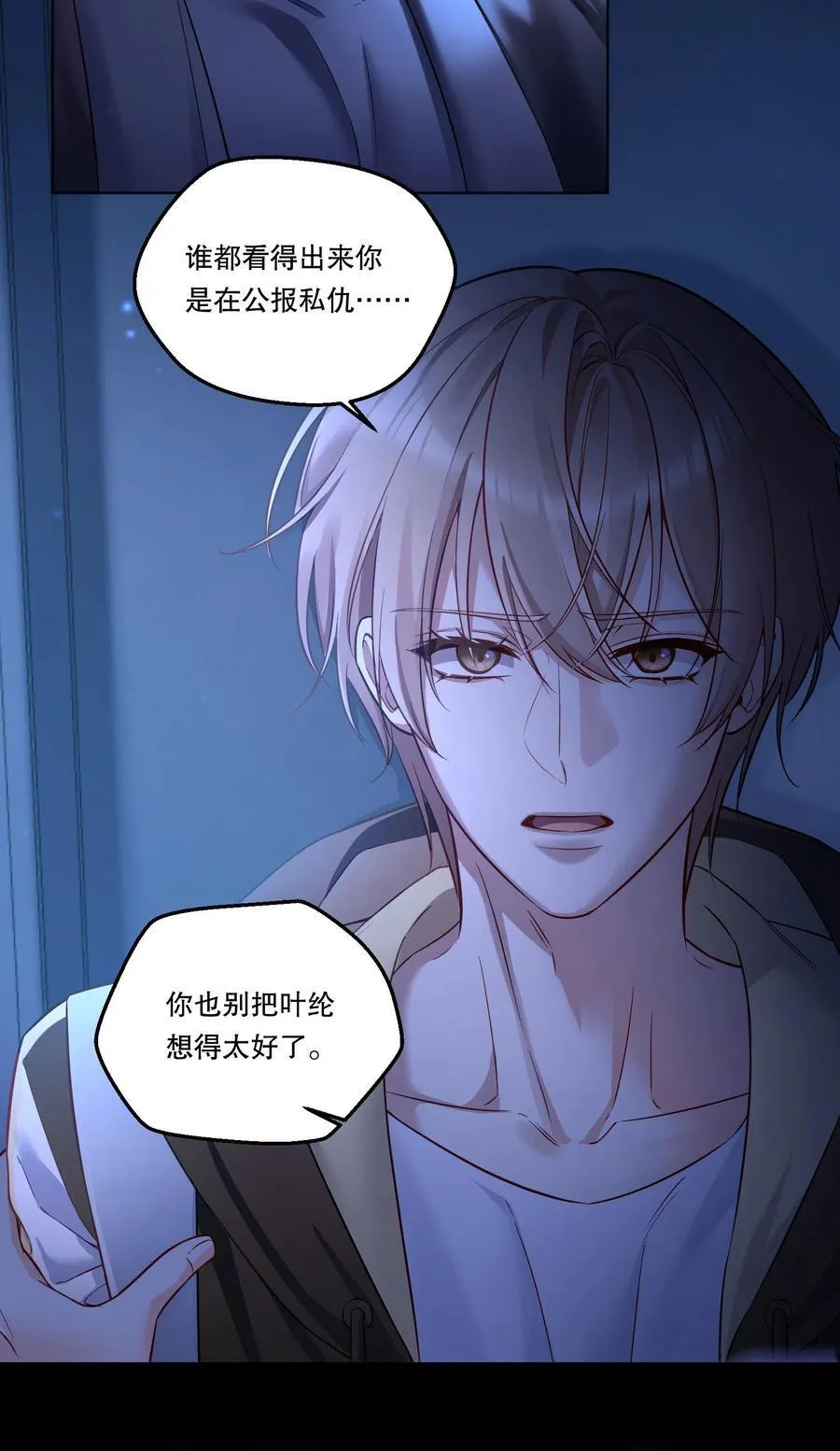 009 那我呢？ 第4页