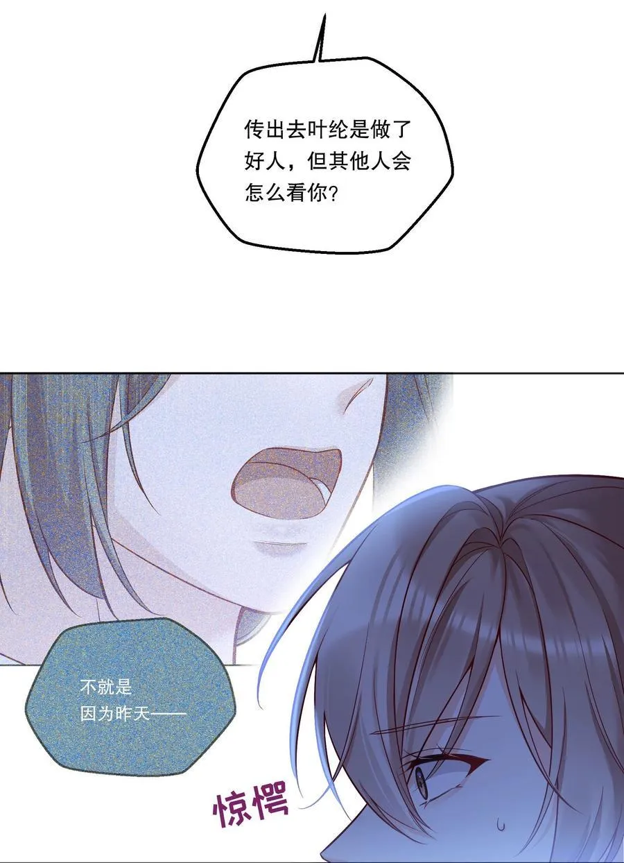 009 那我呢？ 第10页