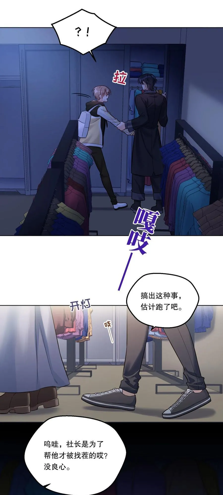 009 那我呢？ 第12页