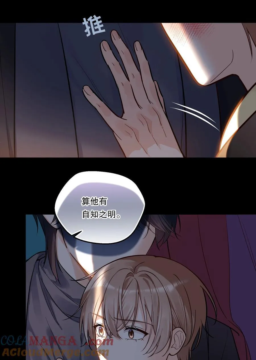 009 那我呢？ 第15页