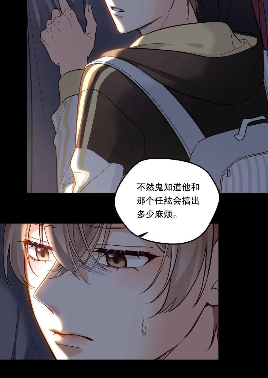 009 那我呢？ 第16页