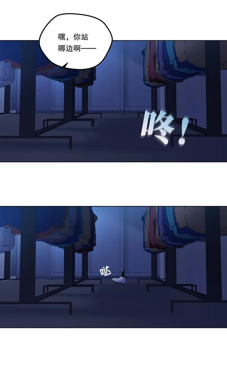 009 那我呢？ 第18页