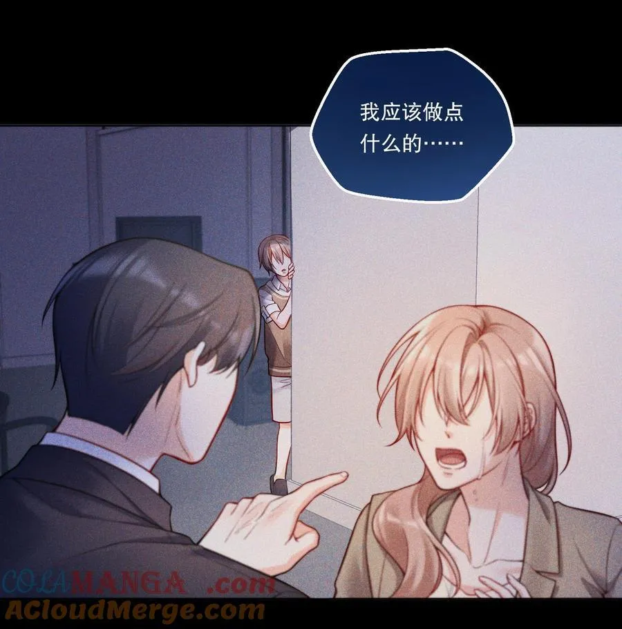 009 那我呢？ 第25页
