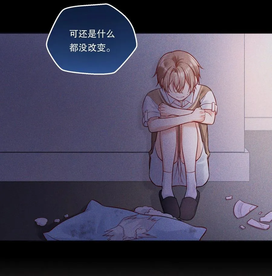 009 那我呢？ 第26页