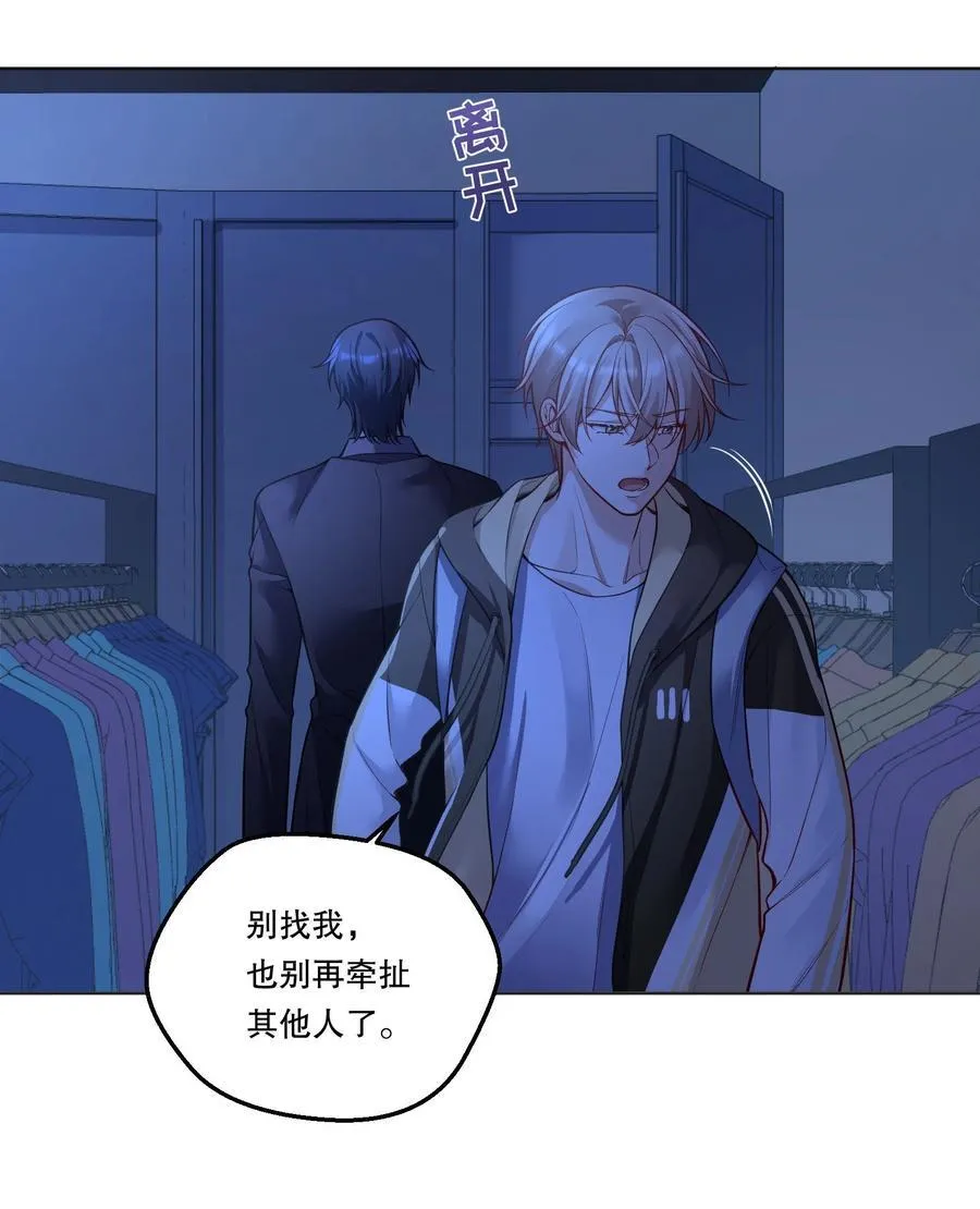 009 那我呢？ 第30页