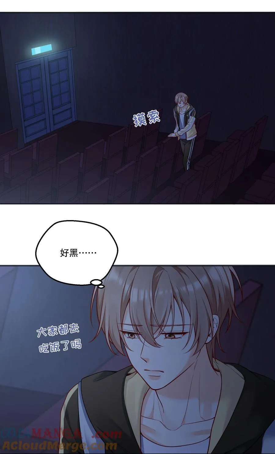 009 那我呢？ 第35页