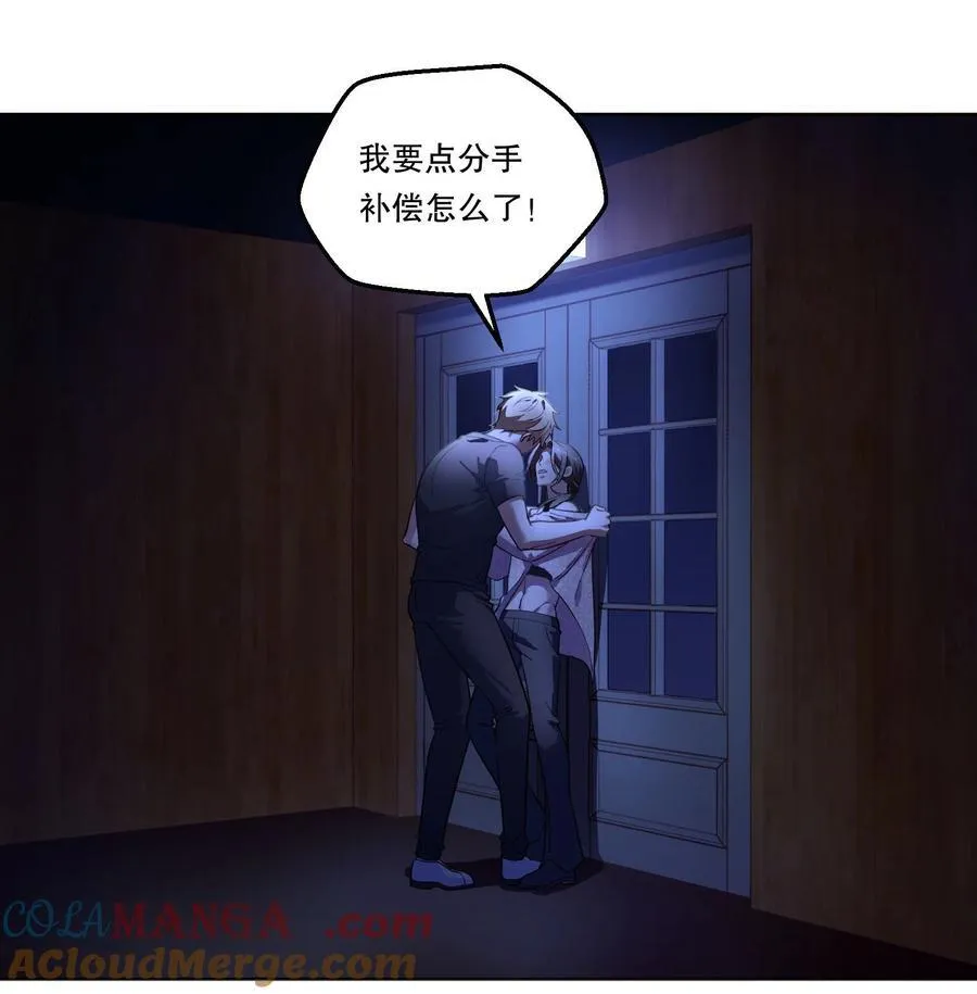 010 住……住嘴！ 第3页