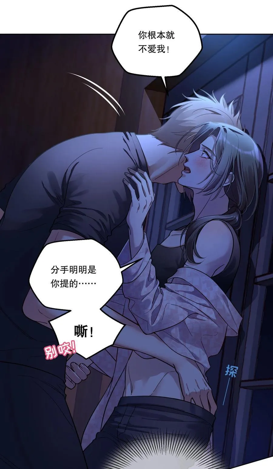 010 住……住嘴！ 第4页