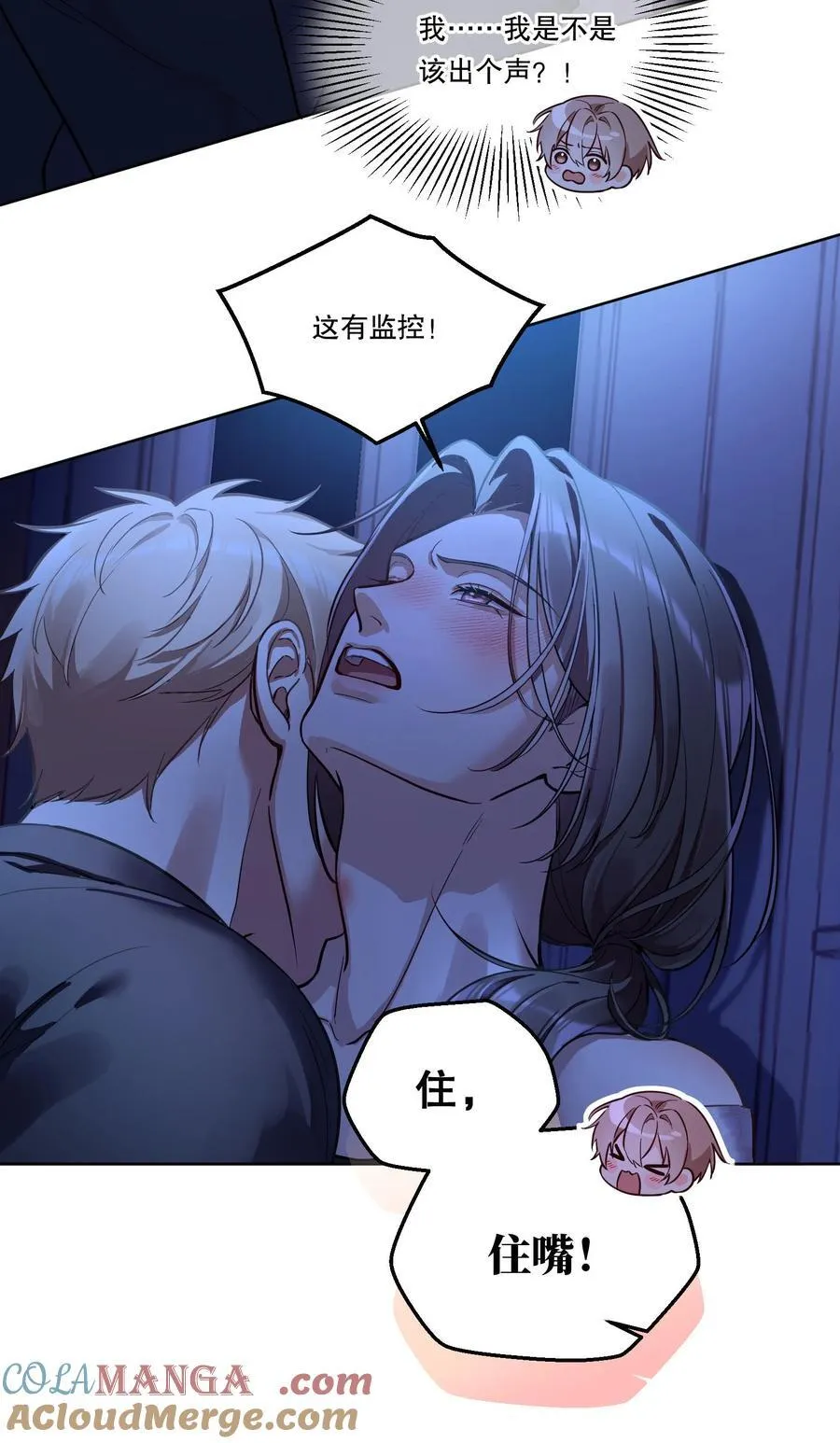 010 住……住嘴！ 第5页