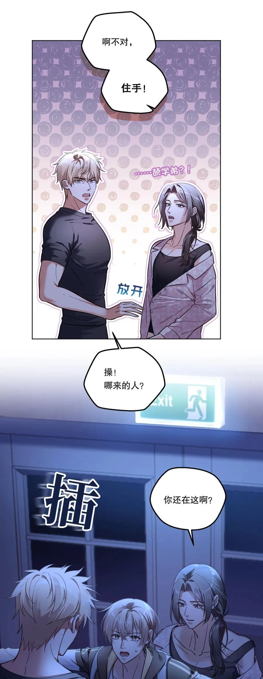 010 住……住嘴！ 第6页