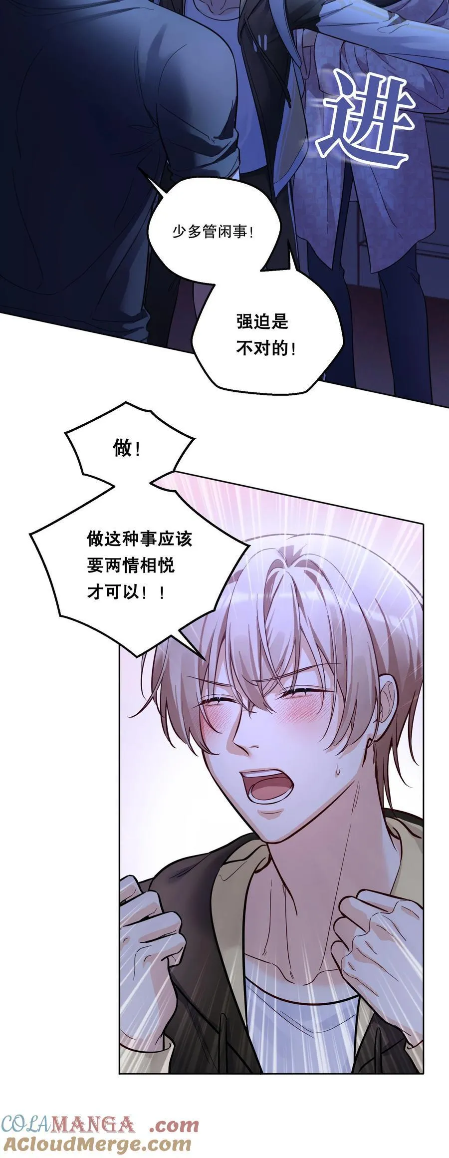 010 住……住嘴！ 第7页