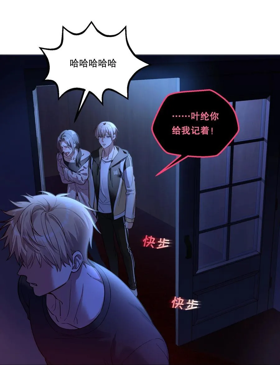 010 住……住嘴！ 第10页