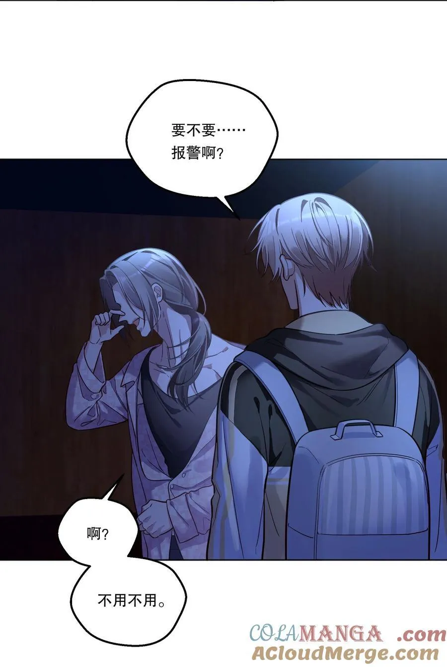010 住……住嘴！ 第11页