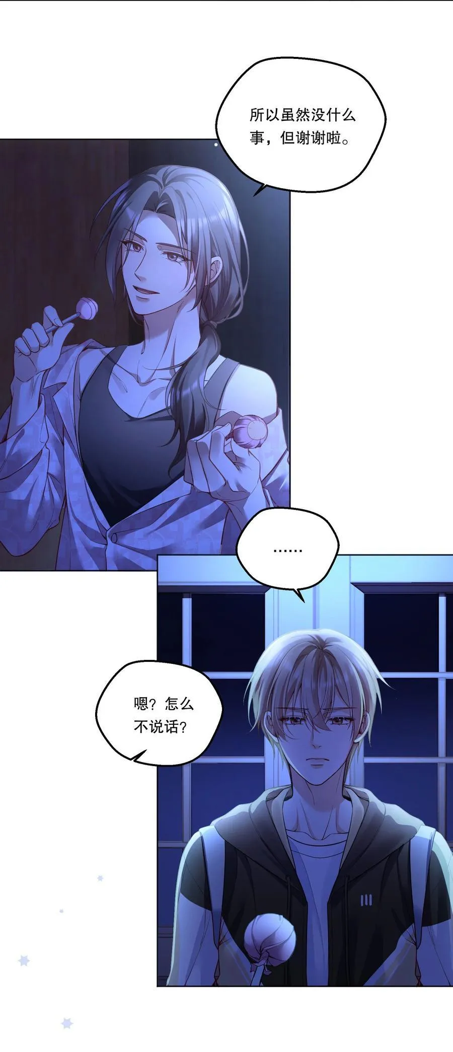 010 住……住嘴！ 第14页