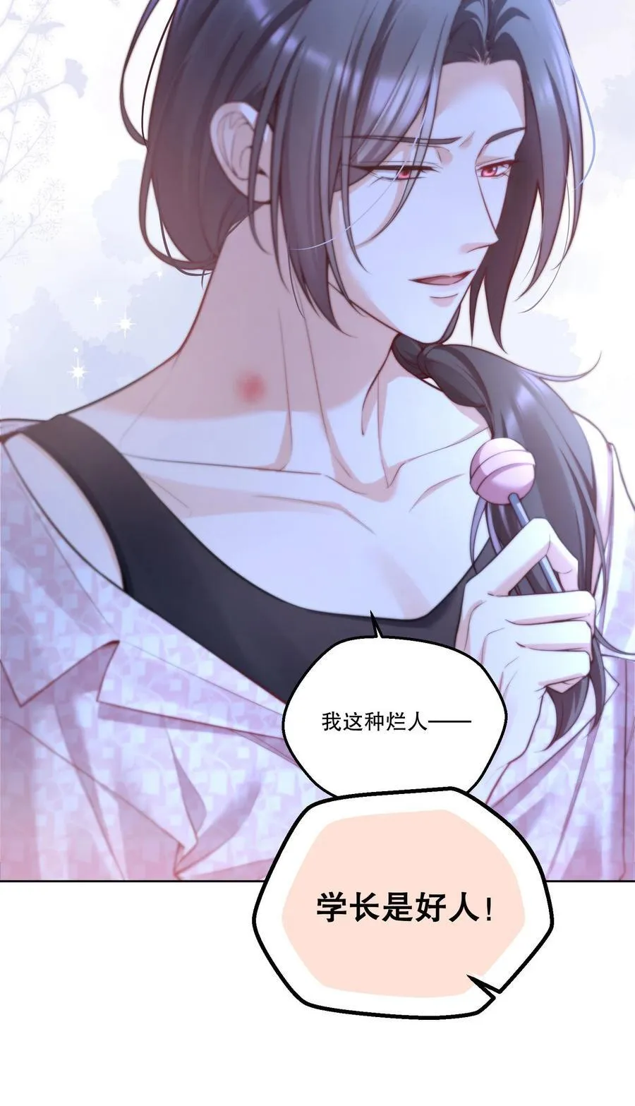 010 住……住嘴！ 第16页