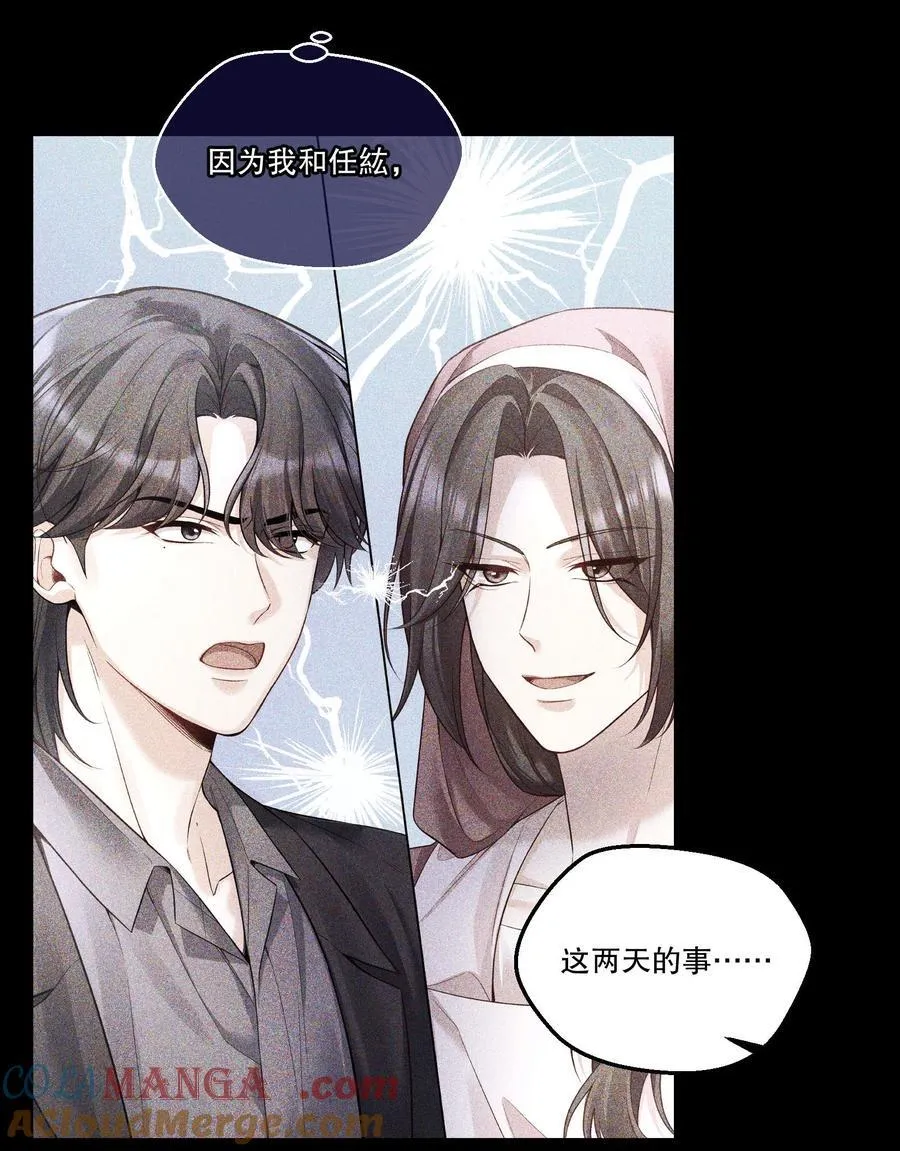 010 住……住嘴！ 第19页