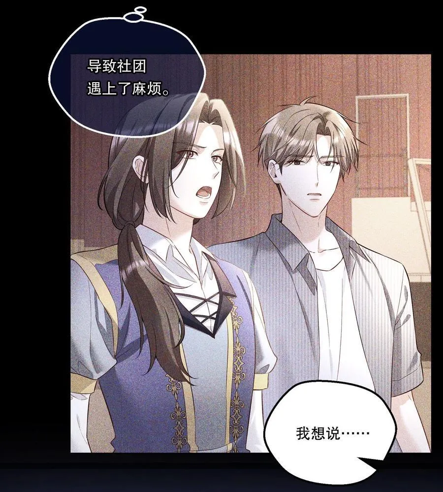 010 住……住嘴！ 第20页
