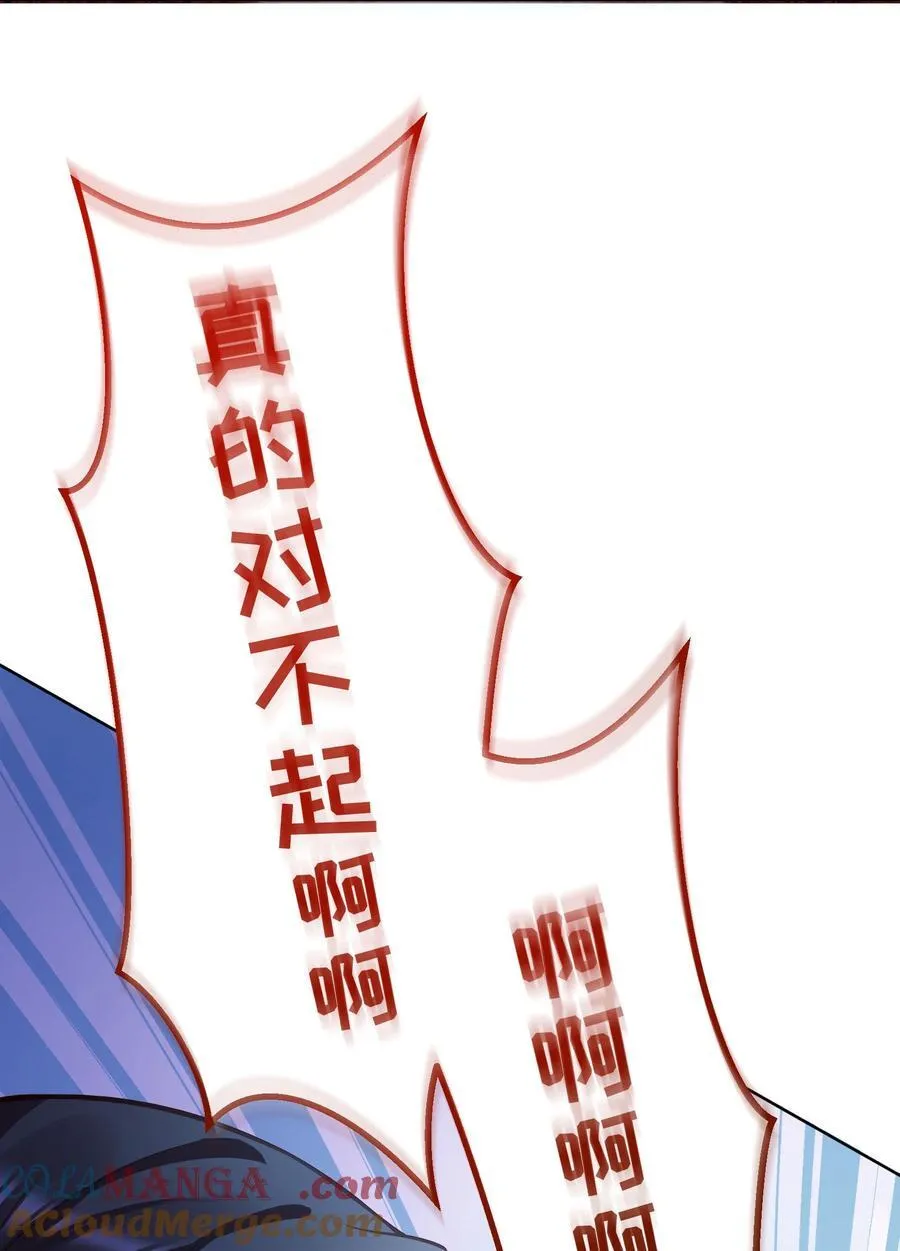 010 住……住嘴！ 第23页