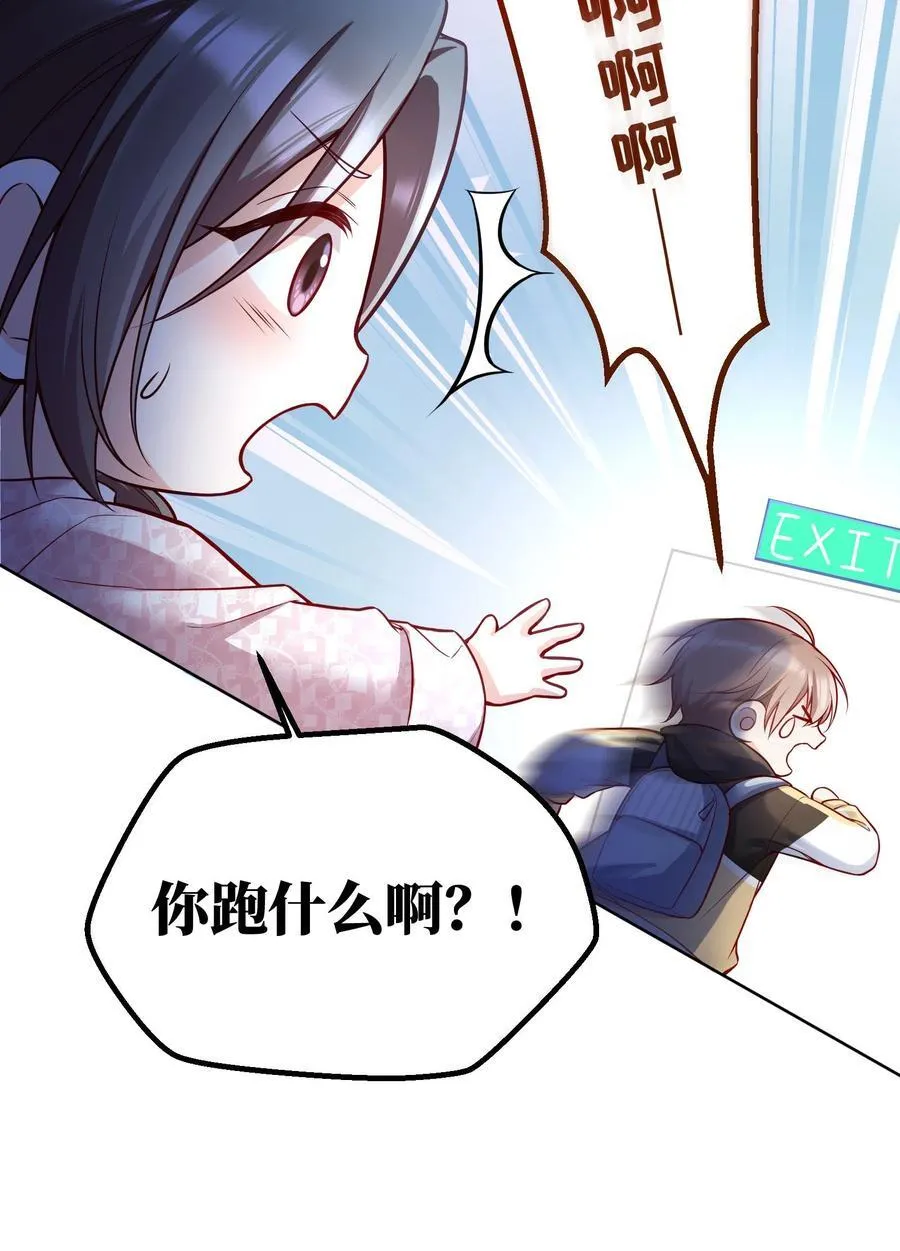 010 住……住嘴！ 第24页