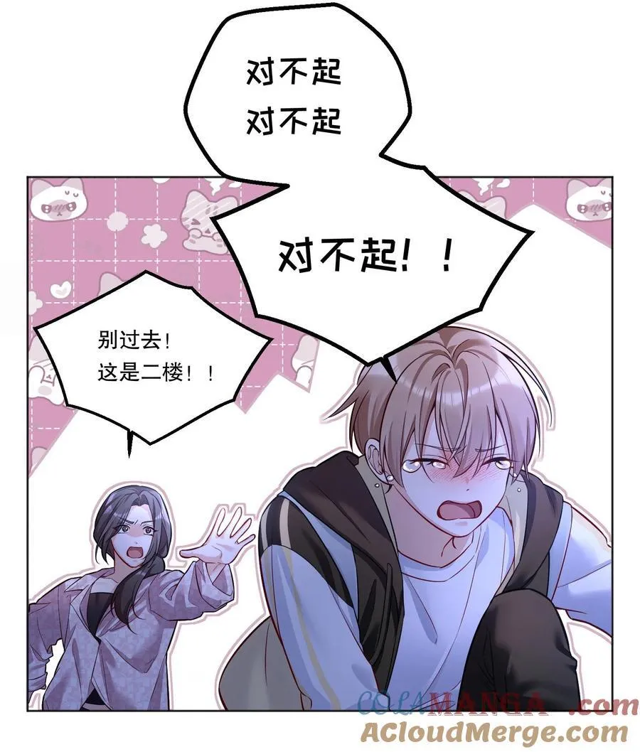 010 住……住嘴！ 第25页