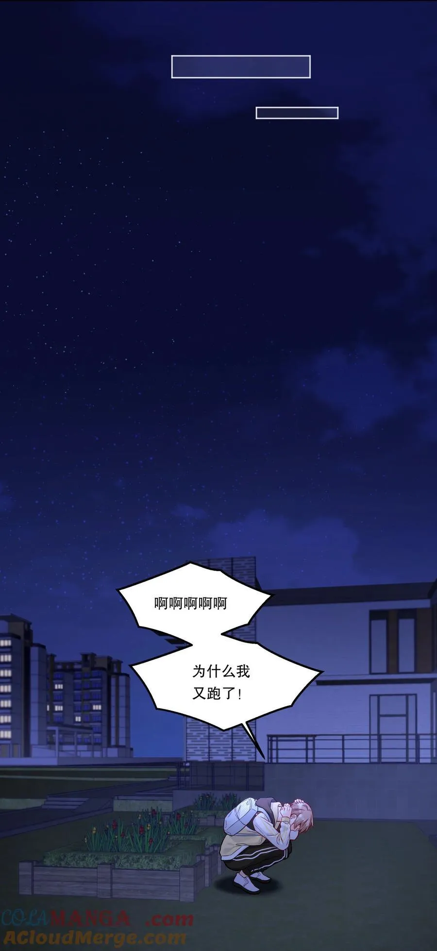 010 住……住嘴！ 第29页