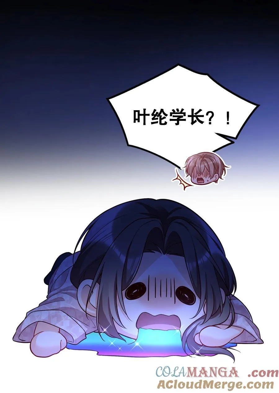010 住……住嘴！ 第31页