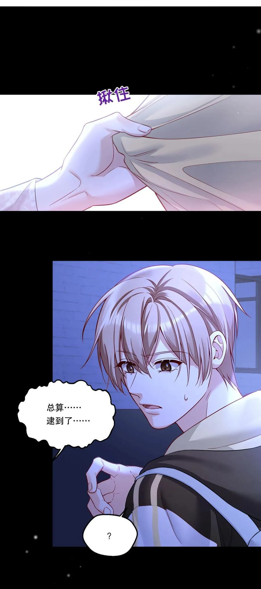 010 住……住嘴！ 第32页