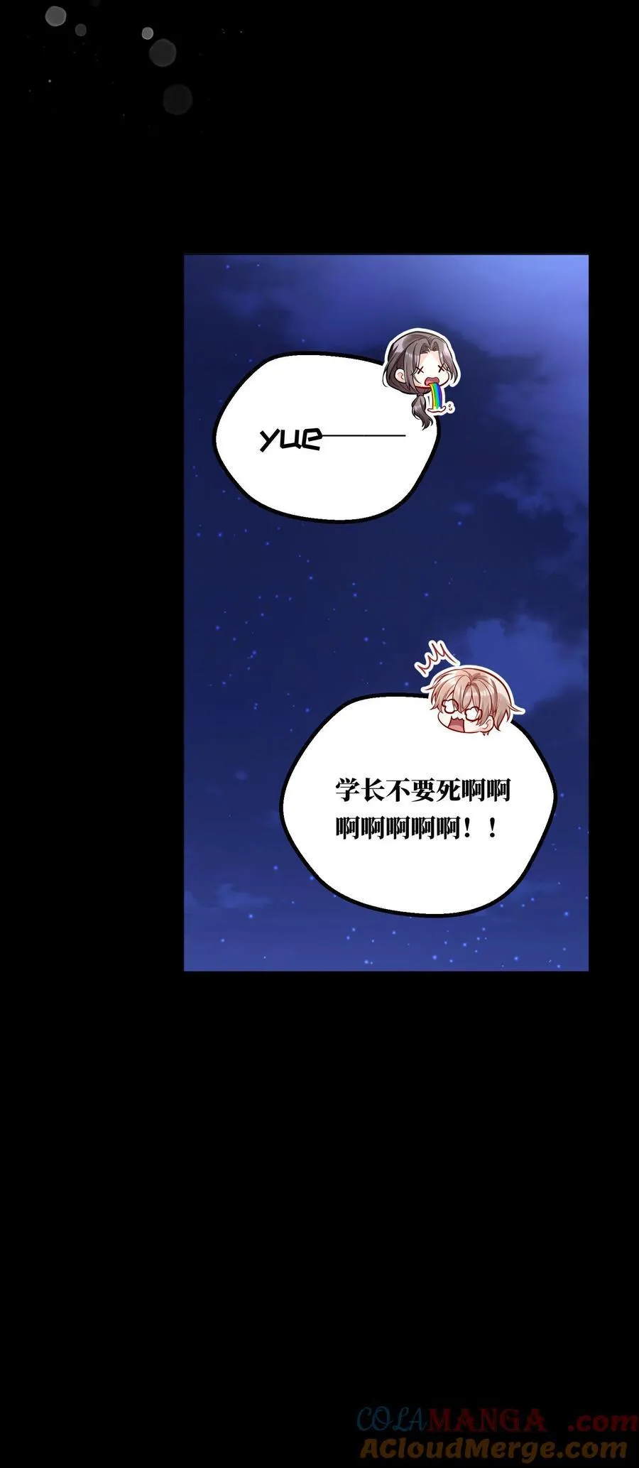 010 住……住嘴！ 第35页