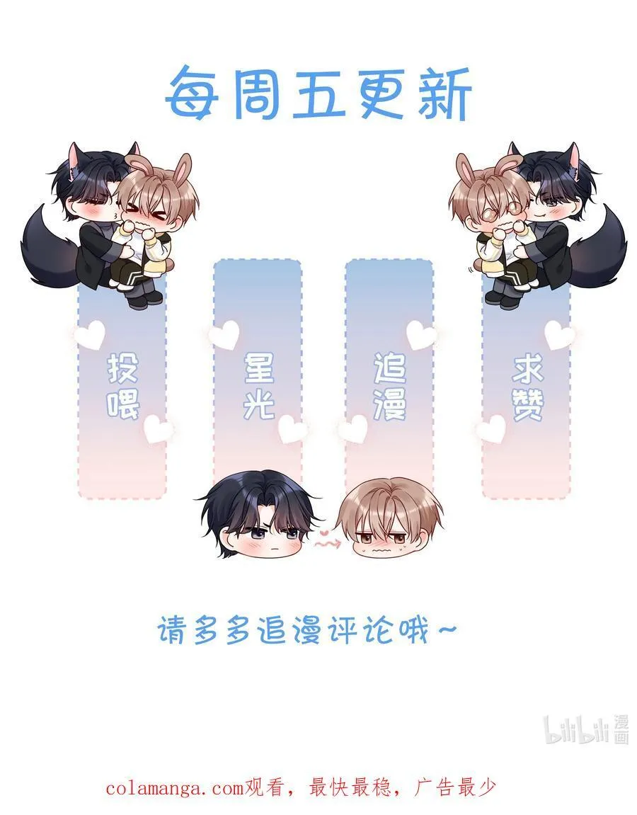 010 住……住嘴！ 第36页