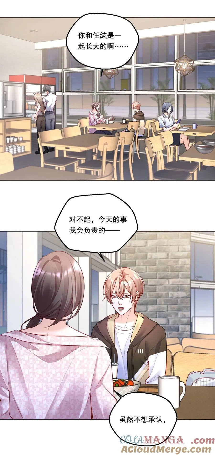 011 有人在偷窥？！ 第3页