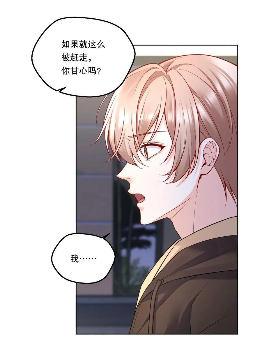 011 有人在偷窥？！ 第8页