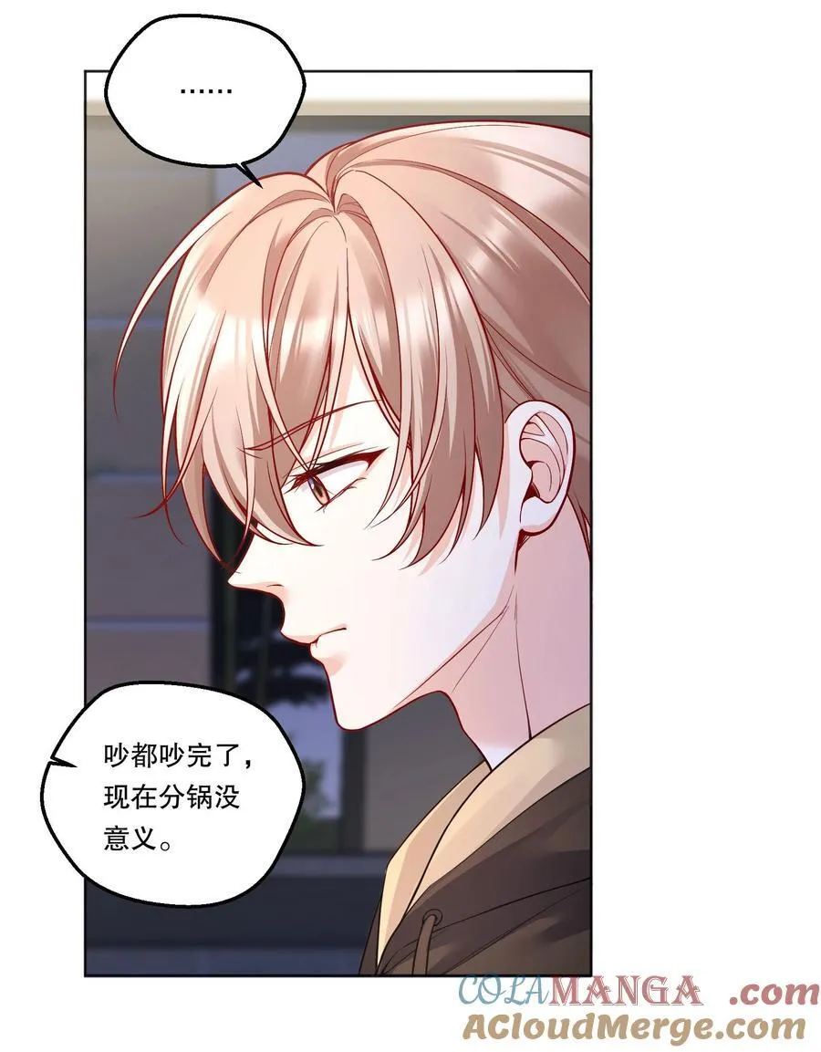 011 有人在偷窥？！ 第9页