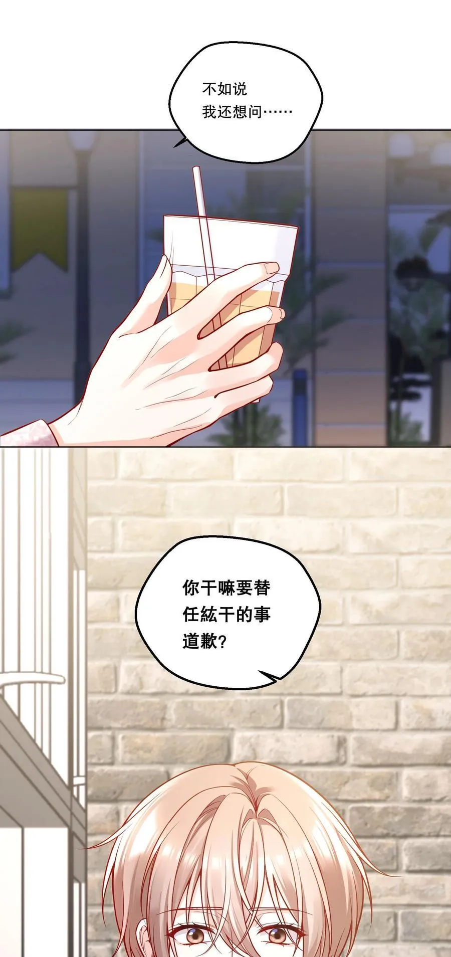 011 有人在偷窥？！ 第10页