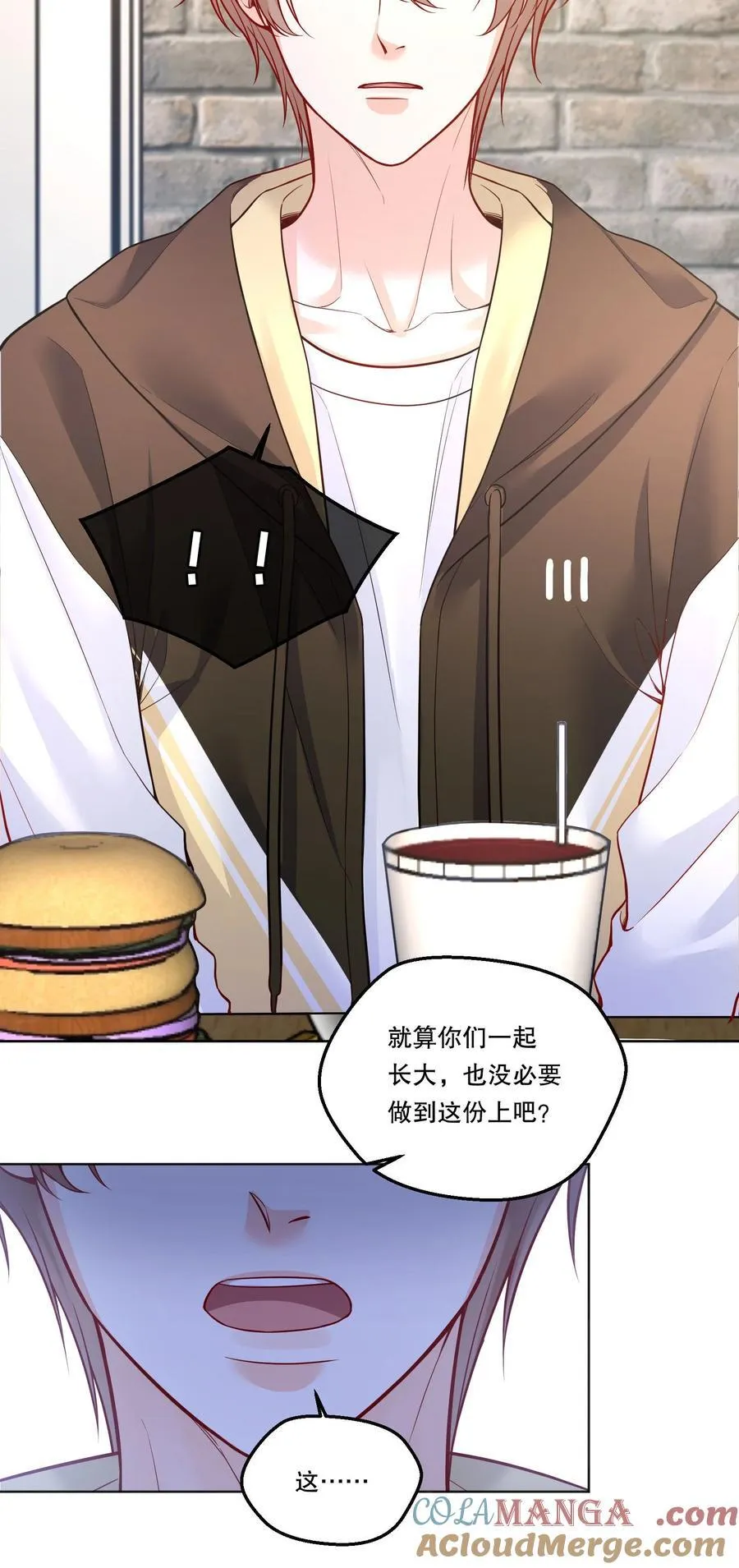 011 有人在偷窥？！ 第11页