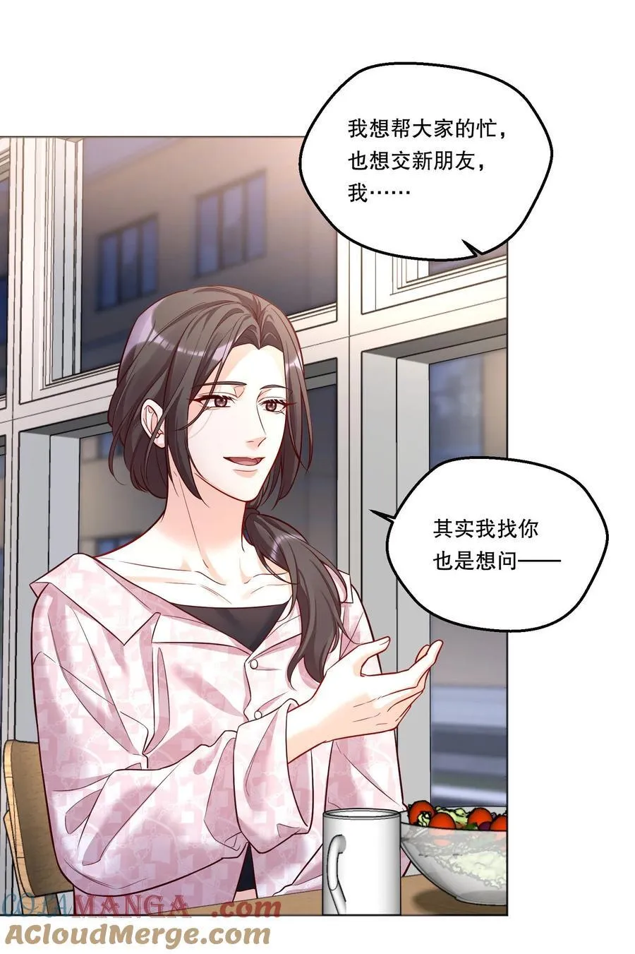 011 有人在偷窥？！ 第23页