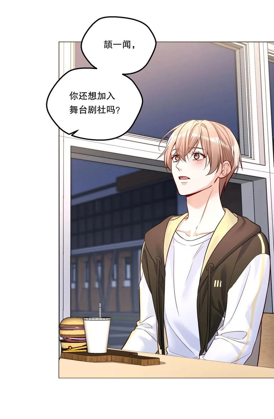 011 有人在偷窥？！ 第24页