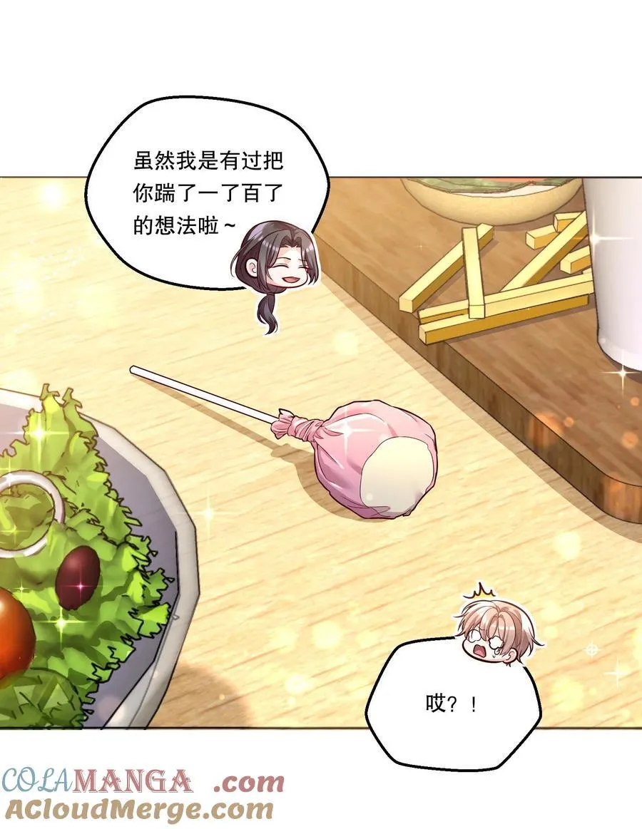 011 有人在偷窥？！ 第25页