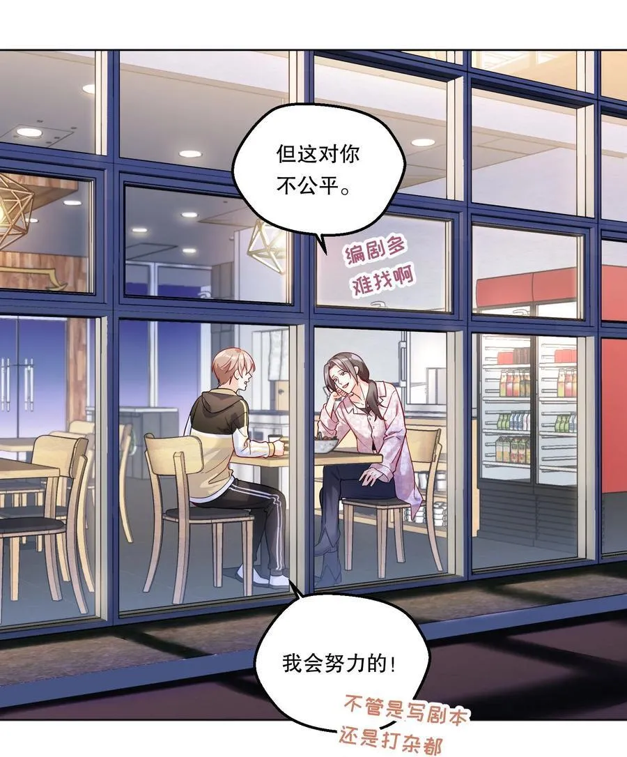 011 有人在偷窥？！ 第26页