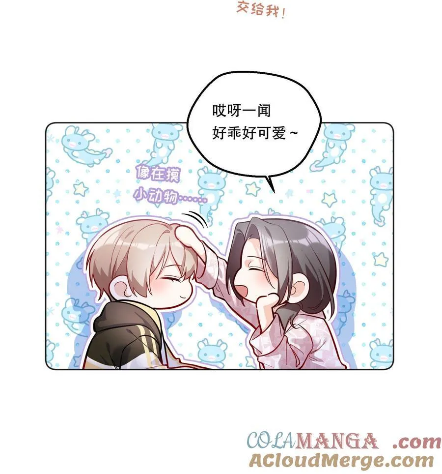 011 有人在偷窥？！ 第27页
