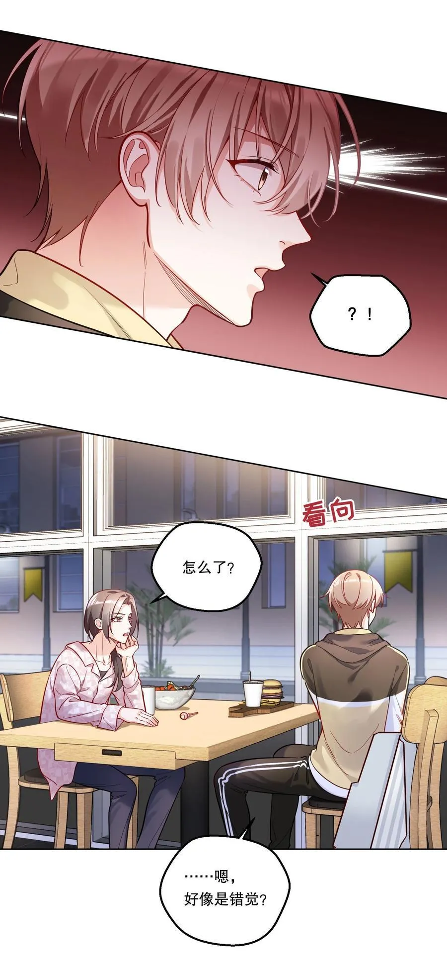 011 有人在偷窥？！ 第28页