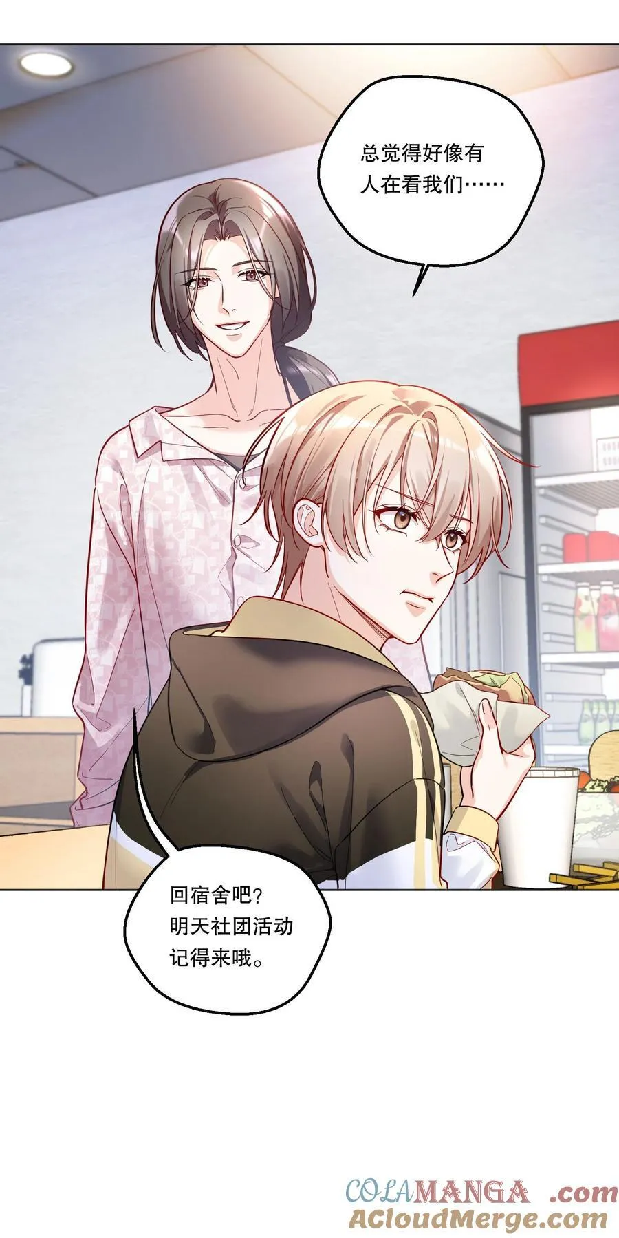011 有人在偷窥？！ 第29页