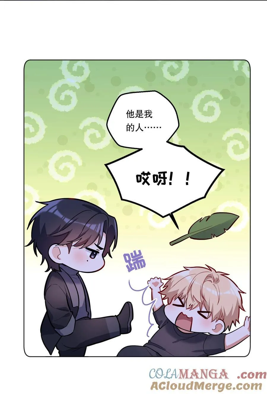 011 有人在偷窥？！ 第33页
