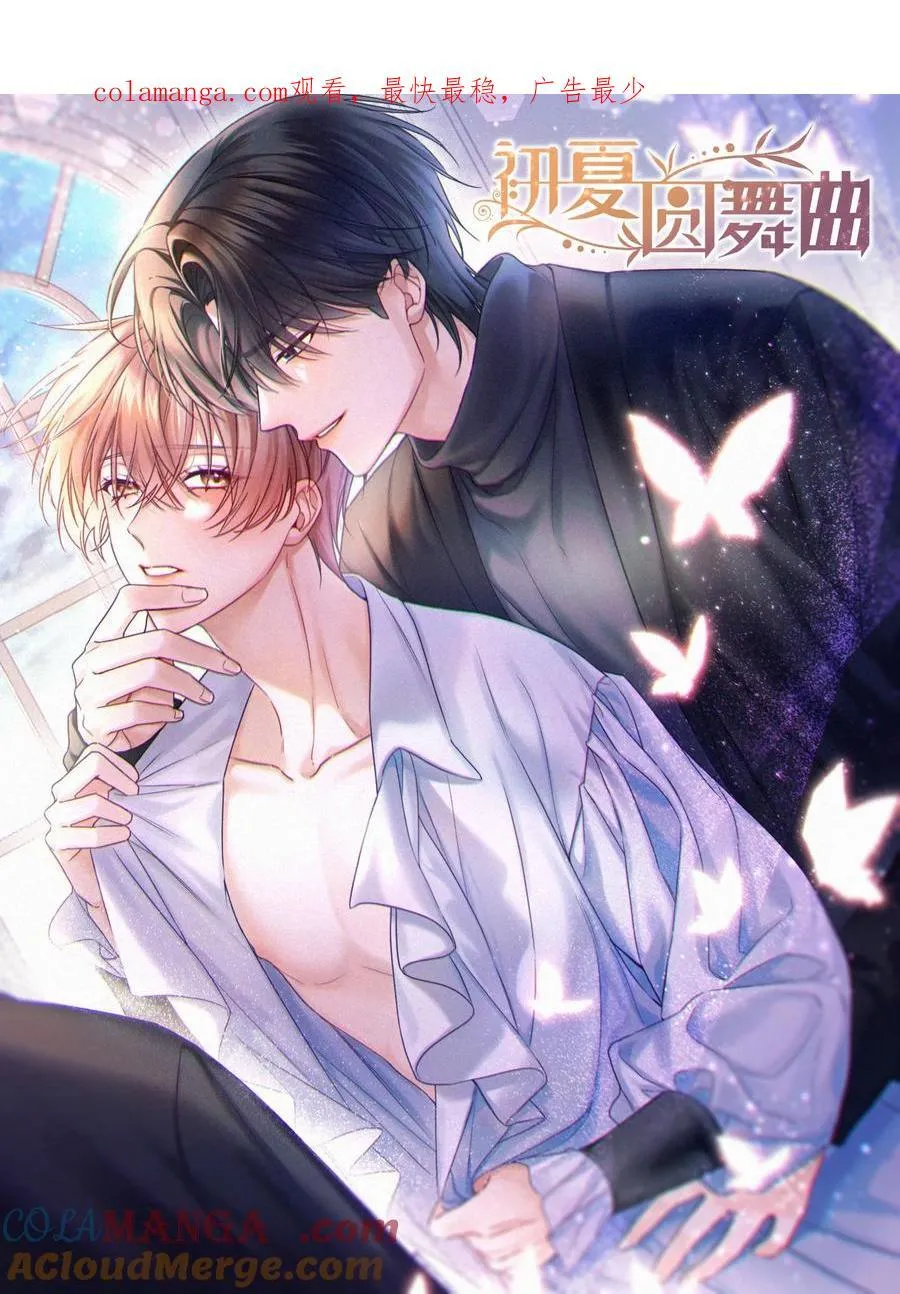 012 你怎么在这？！ 第1页