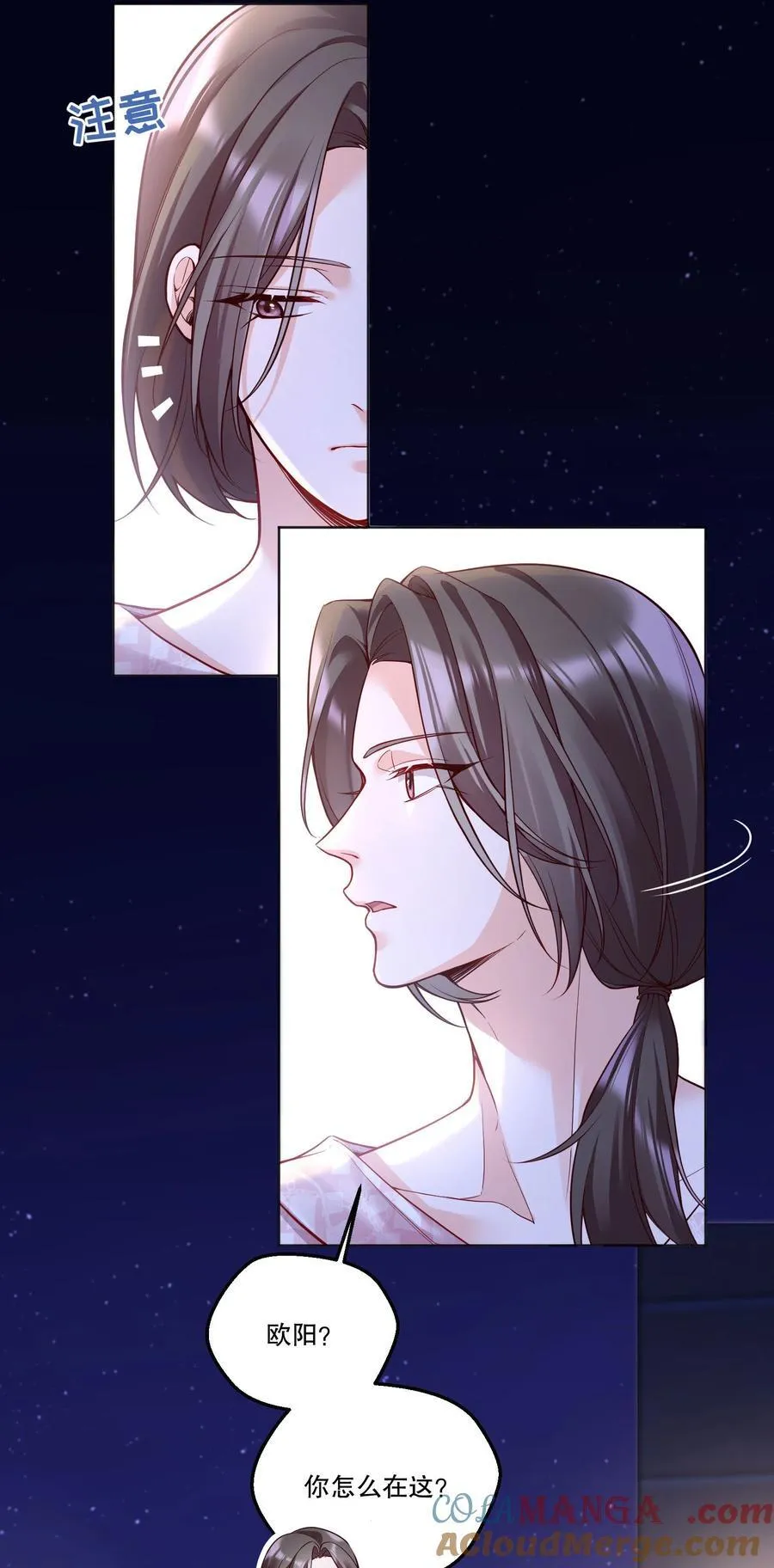 012 你怎么在这？！ 第5页