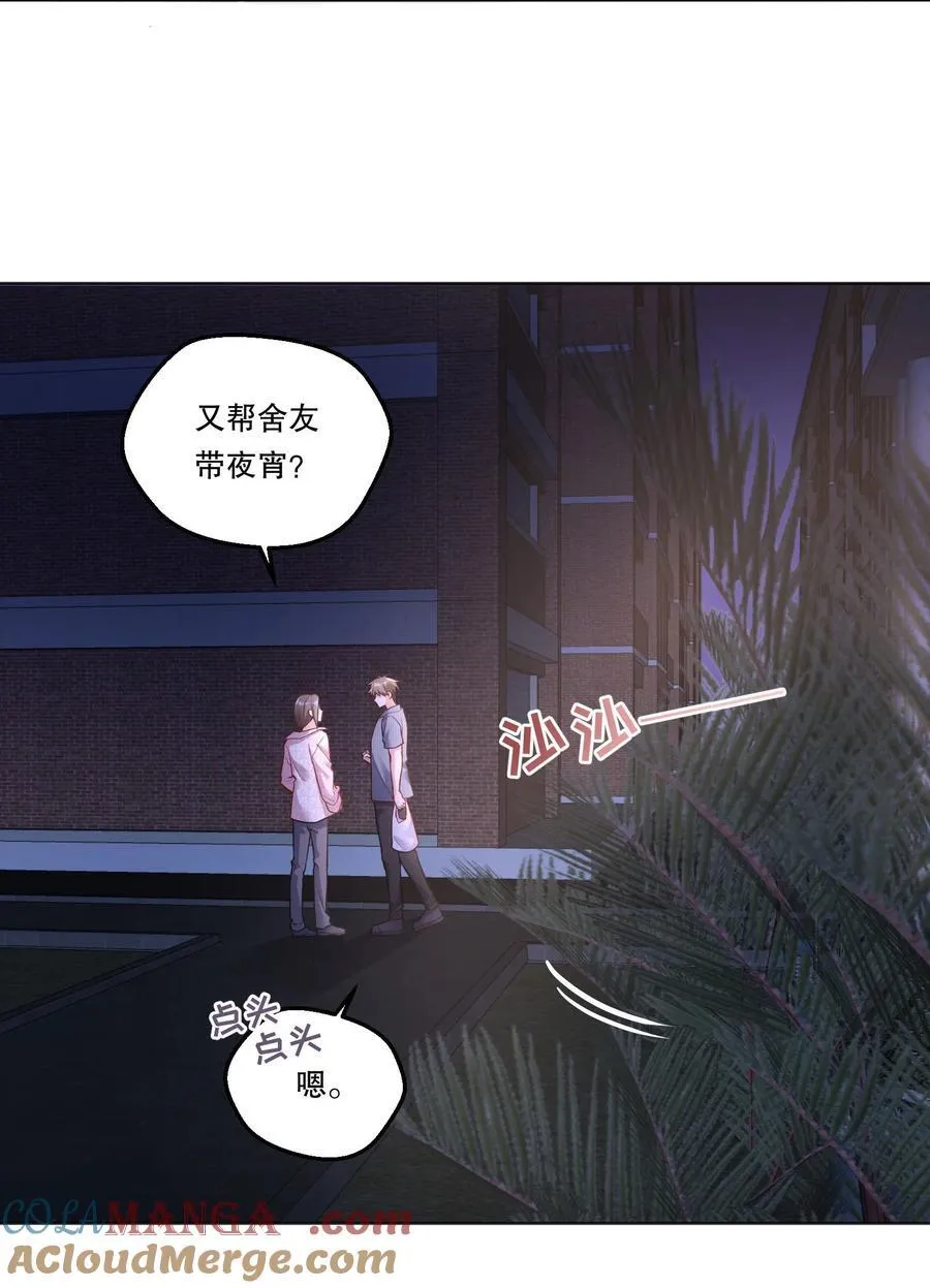 012 你怎么在这？！ 第7页