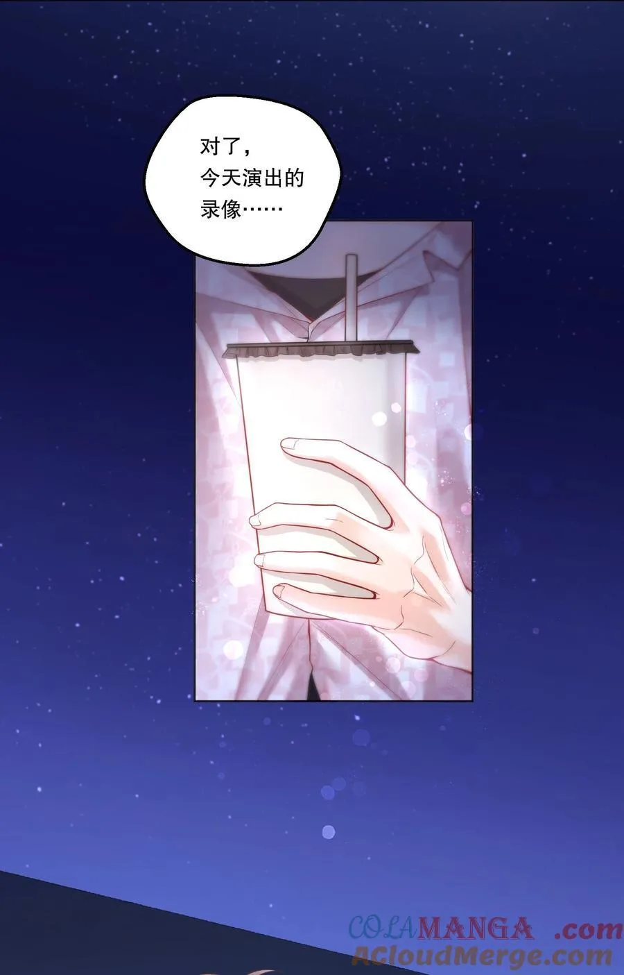 012 你怎么在这？！ 第9页