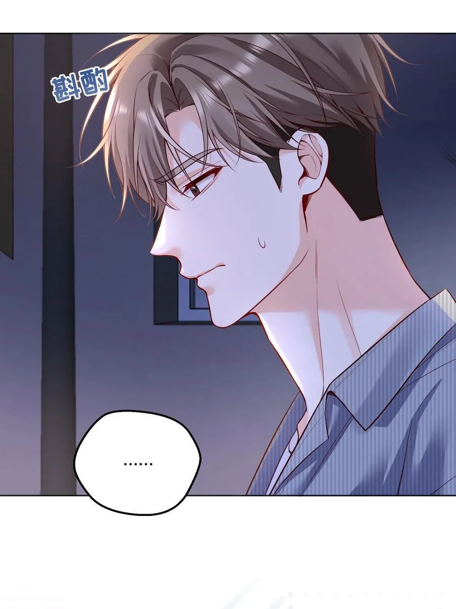 012 你怎么在这？！ 第12页