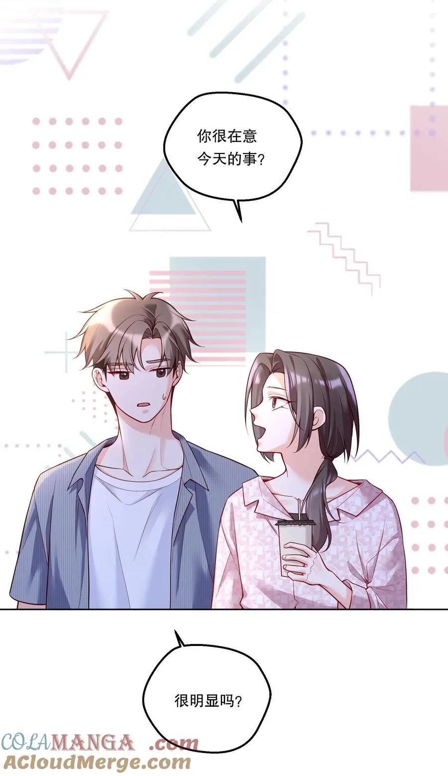 012 你怎么在这？！ 第13页